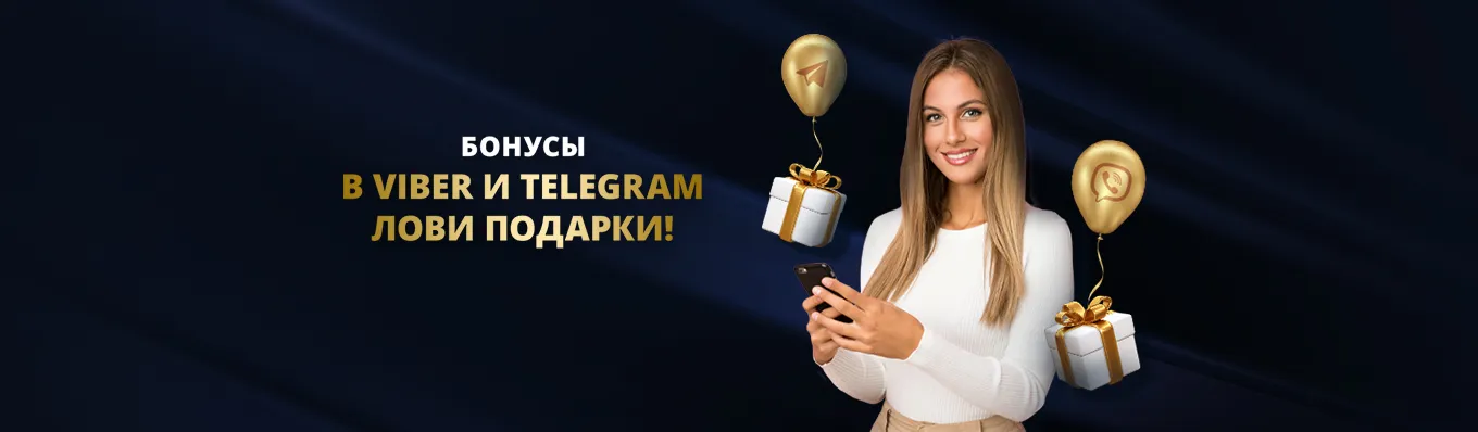 Бонусы